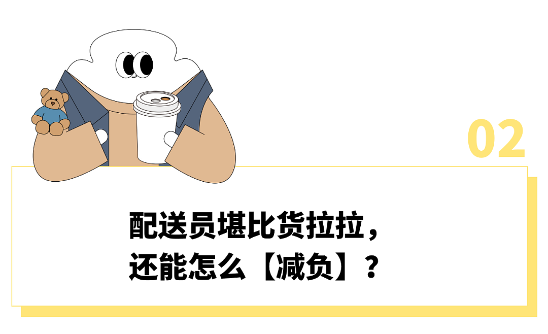 山姆盒马配送员挂55公斤货,快成“人形货拉拉”(组图) - 8