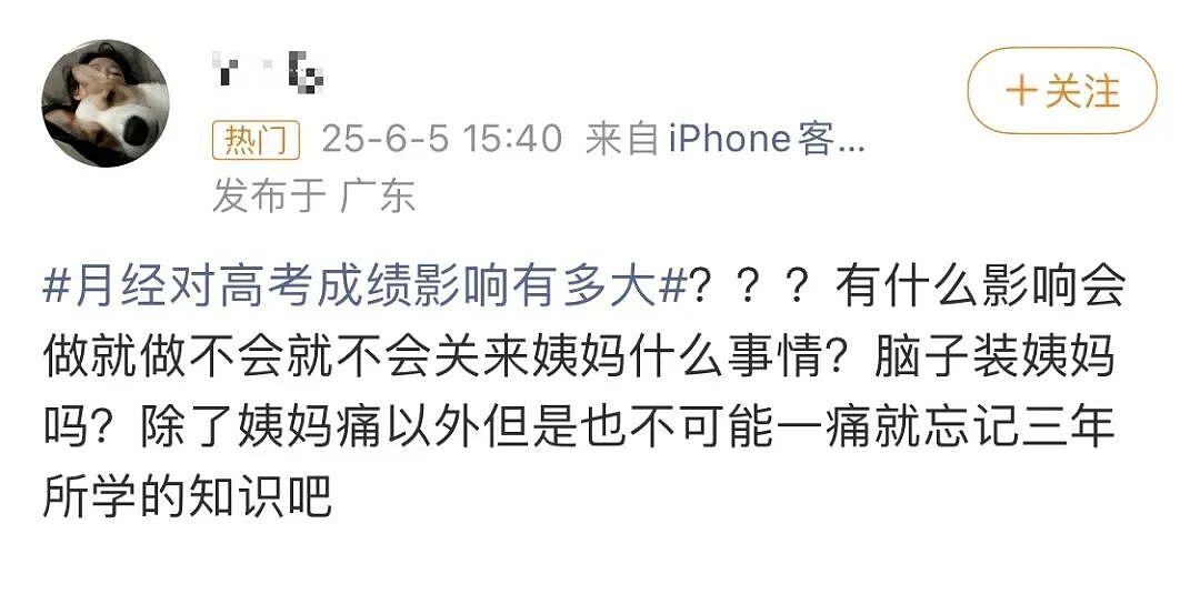 高考前一天，偷偷吃避孕药的女孩们（组图） - 8