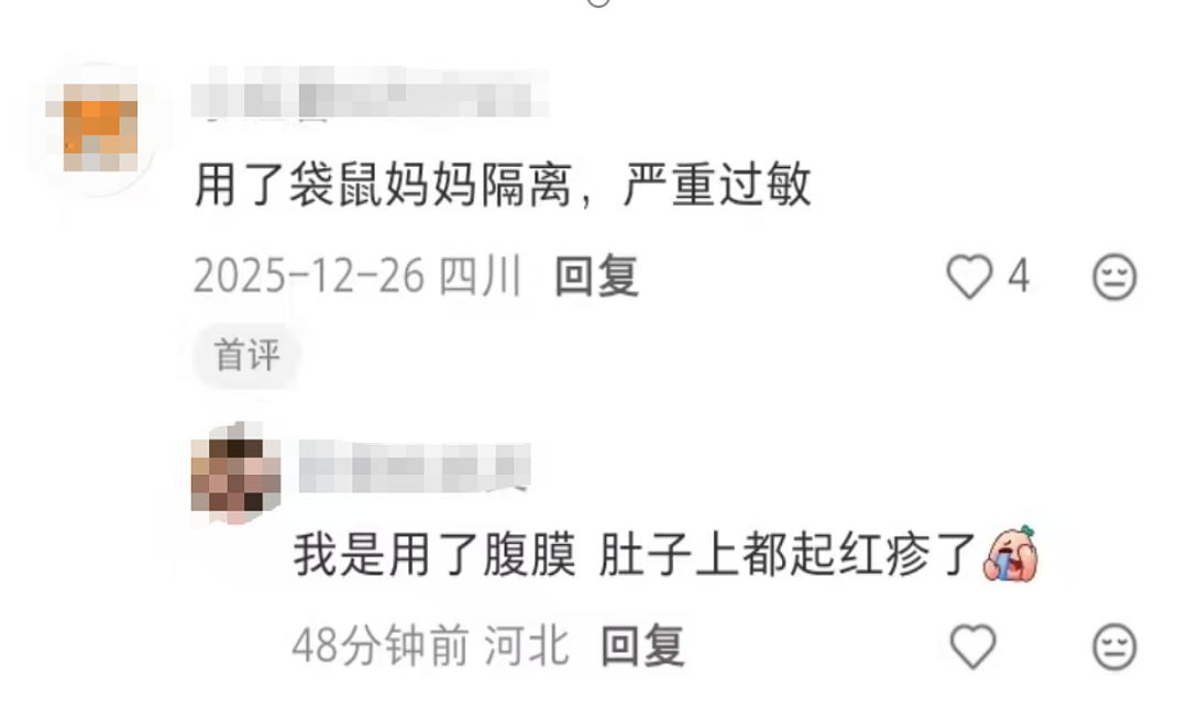“孕妇专用”护肤品致过敏？袋鼠妈妈产品实为普通备案 - 3