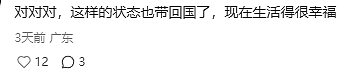 华人自述：在澳洲待久了，就会变成另外一种人！真共鸣了（组图） - 20