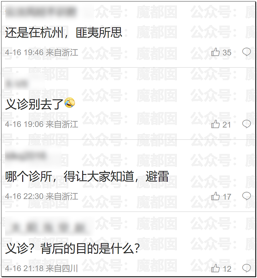 痴情男月砸2万追求足浴店女神，结果惨遭拉黑：转账一停感情归零（组图） - 3