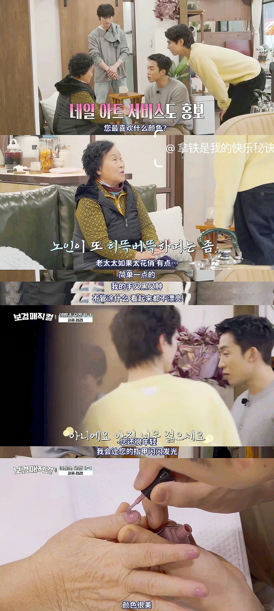 内娱还在卷热搜卷番位,韩国综艺竟然已经拍到这种程度了…(组图) - 31