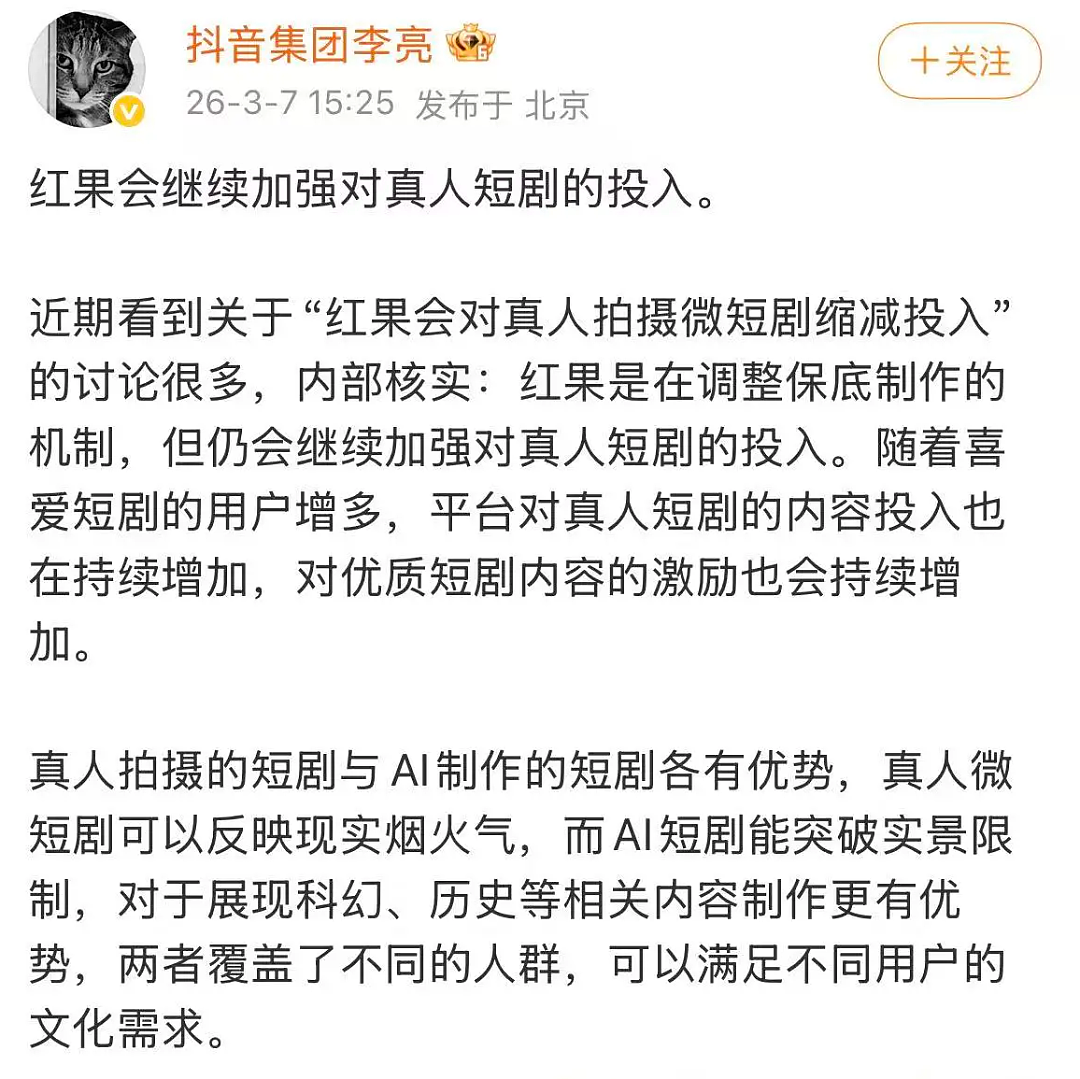 第一批靠短剧暴富的人，已经转行了（组图） - 1