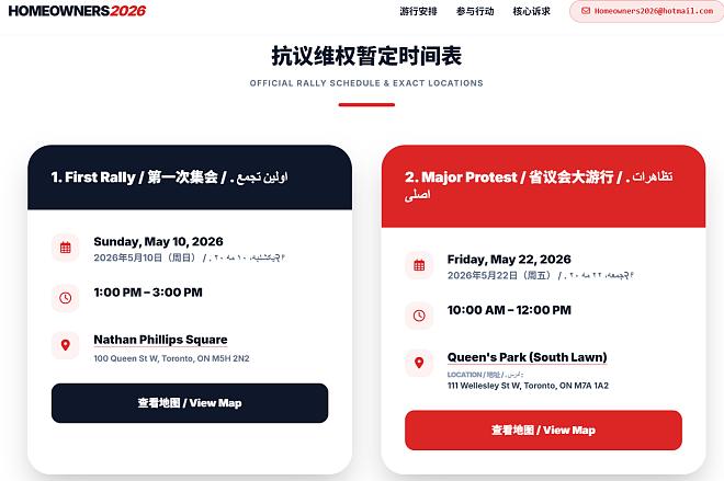加拿大即将爆发两场万人大游行！华人崩溃： $94万新房秒变$49万（组图） - 5