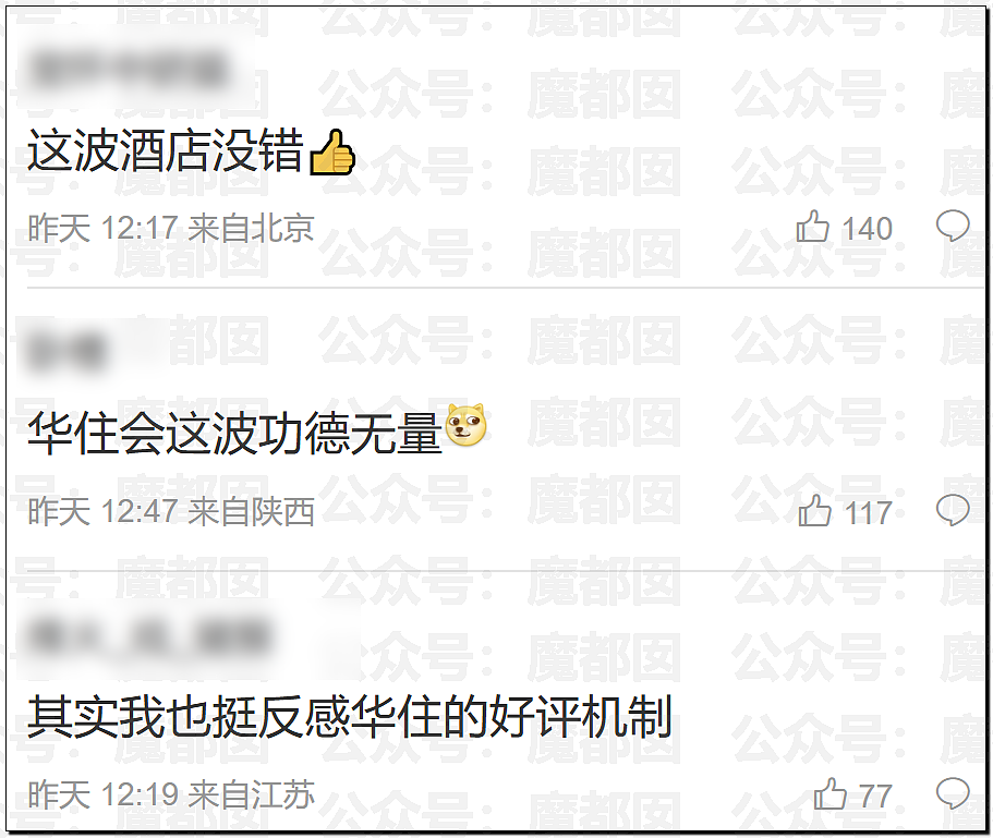 李雨桐泄露薛之谦信息被行拘!酒店回访导致出轨败露离婚(组图) - 62