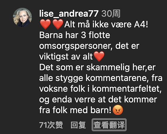 挪威三男同组成家庭，其中一个亲自怀孕生娃，奇特家庭震惊无数网友（组图） - 39