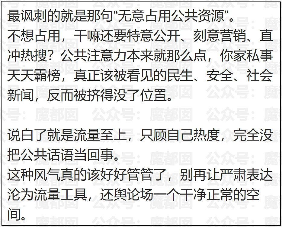 刺激！姚晨再次要凉？人民网下场怒批其官宣离婚实则另有目的（组图） - 12