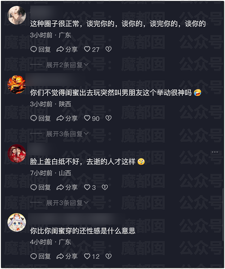 分享一张比基尼照片，身材超火辣女生遭网友围攻！原因竟是…（组图） - 8