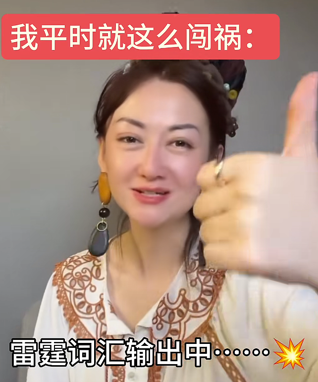都让让,内娱最疯的女人来了(组图) - 38