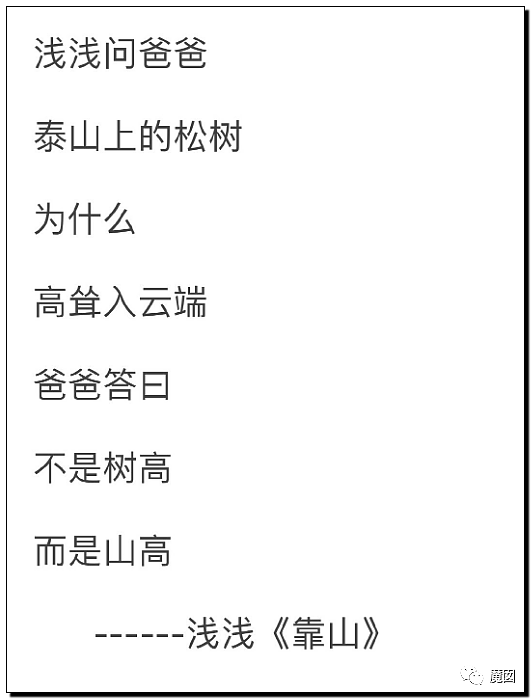 文坛巨匠贾平凹和女儿超美诗人贾浅浅被扒疑似大量抄袭(组图) - 110