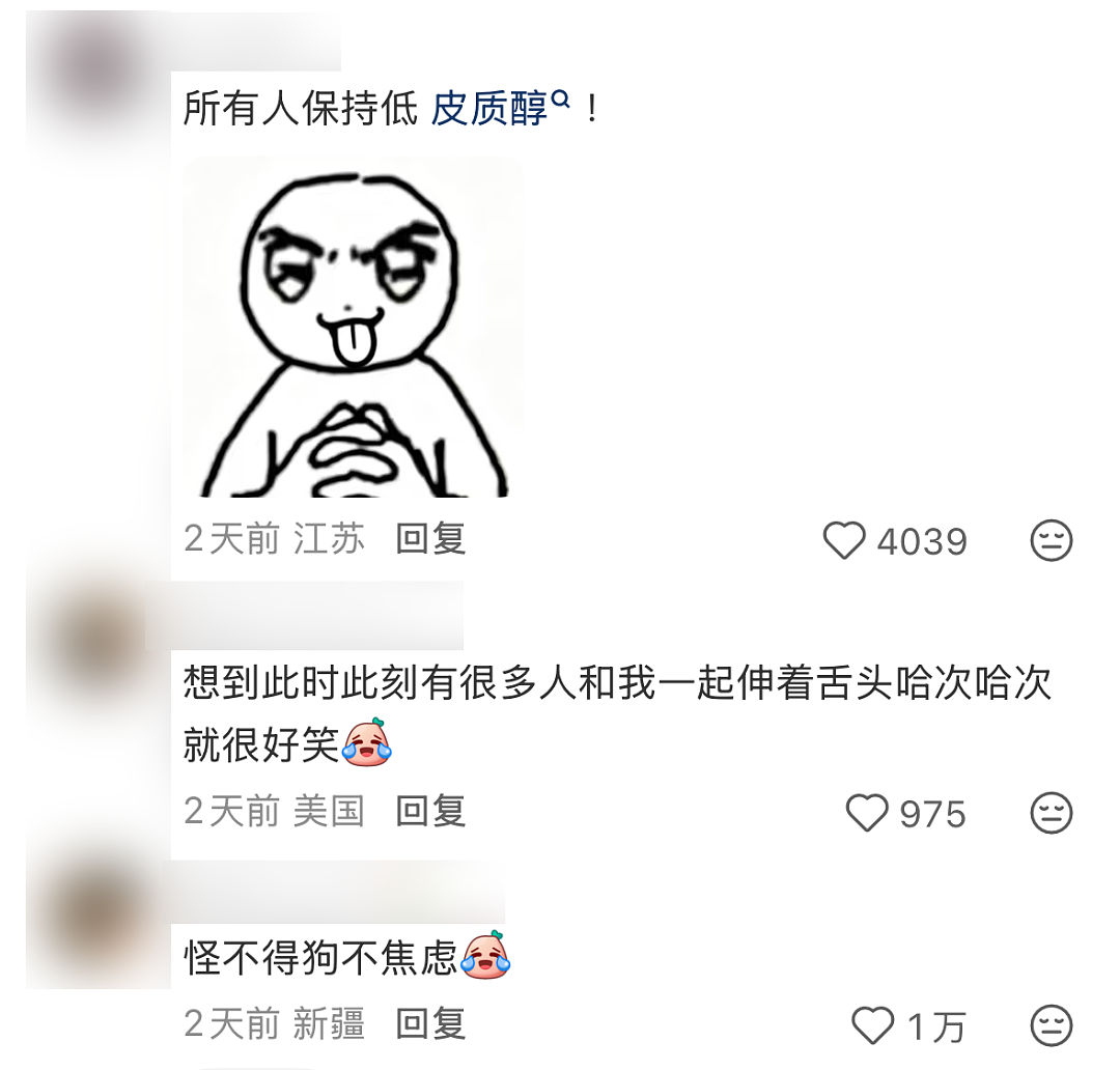 “不吃压力”成打工人新晋顶配人设,皮质醇到底该咋降(组图) - 9