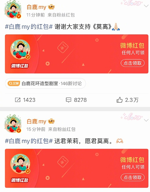 刚刚,内娱热搜爆了!蒙淇淇开撕白鹿,于正力挺白鹿(组图) - 12