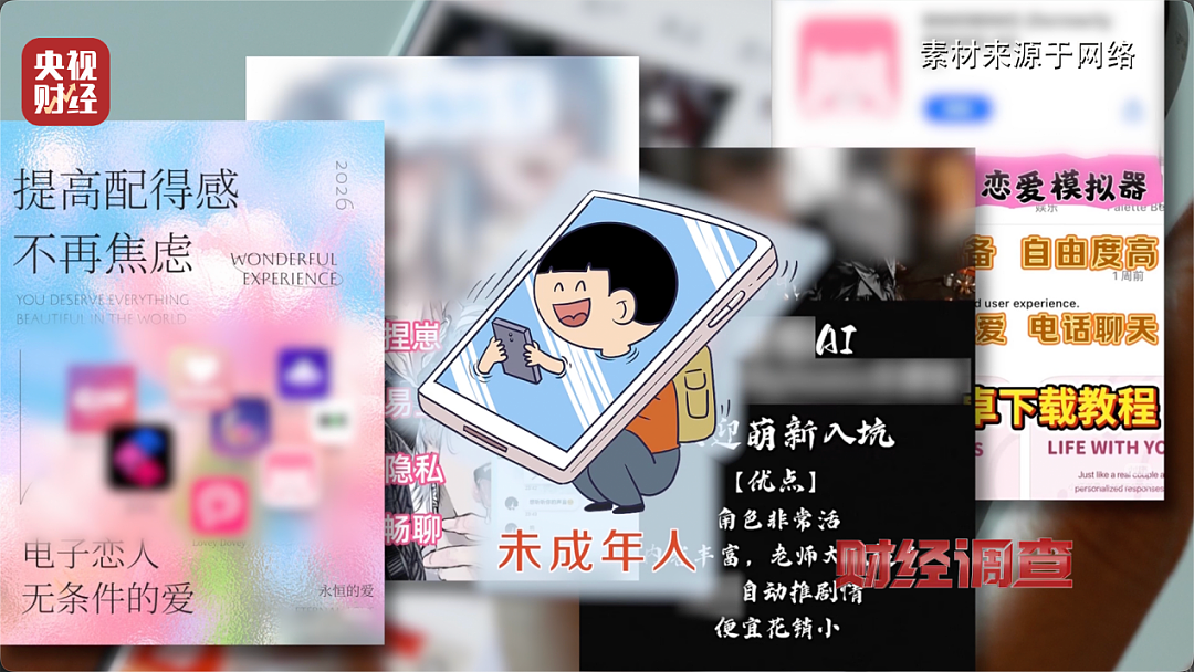 央视曝光“造黄”产业链:几句话就可“手搓”“让自己满意的大尺度视频” - 10