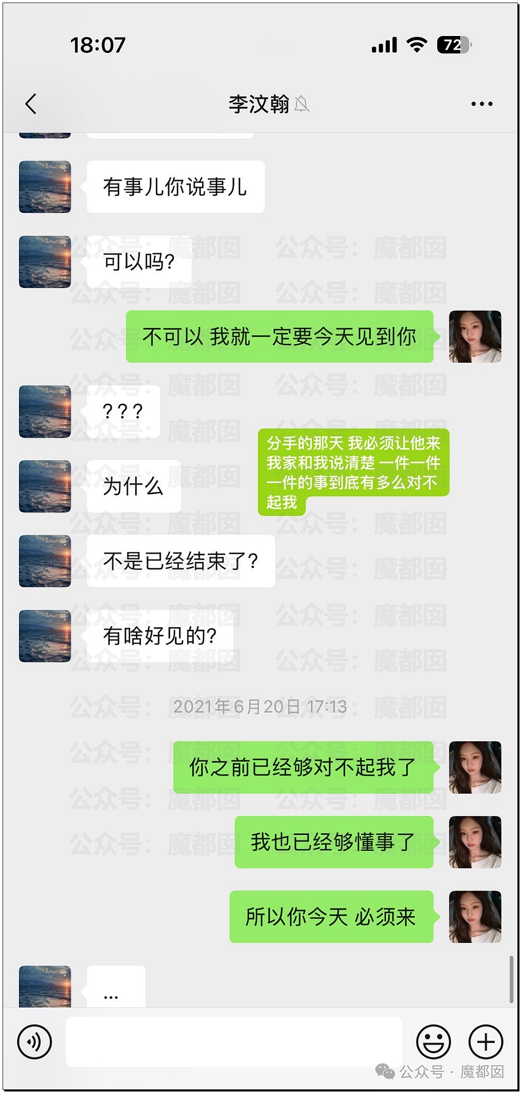 震撼！网红司晓迪披露鹿晗等大量私照+更揭露私密相处内幕！ - 67