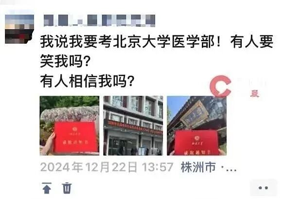 专科逆袭北大，下一个目标哈佛！这位“学霸”的开挂人生，凭什么刷屏朋友圈？ - 3