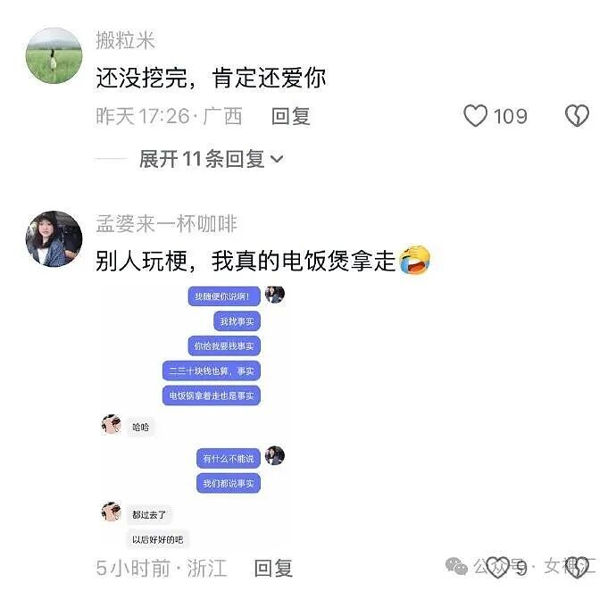 男朋友跑去纹身，结果我把他照片发网上..?网友笑疯：成了LV真皮人? - 93