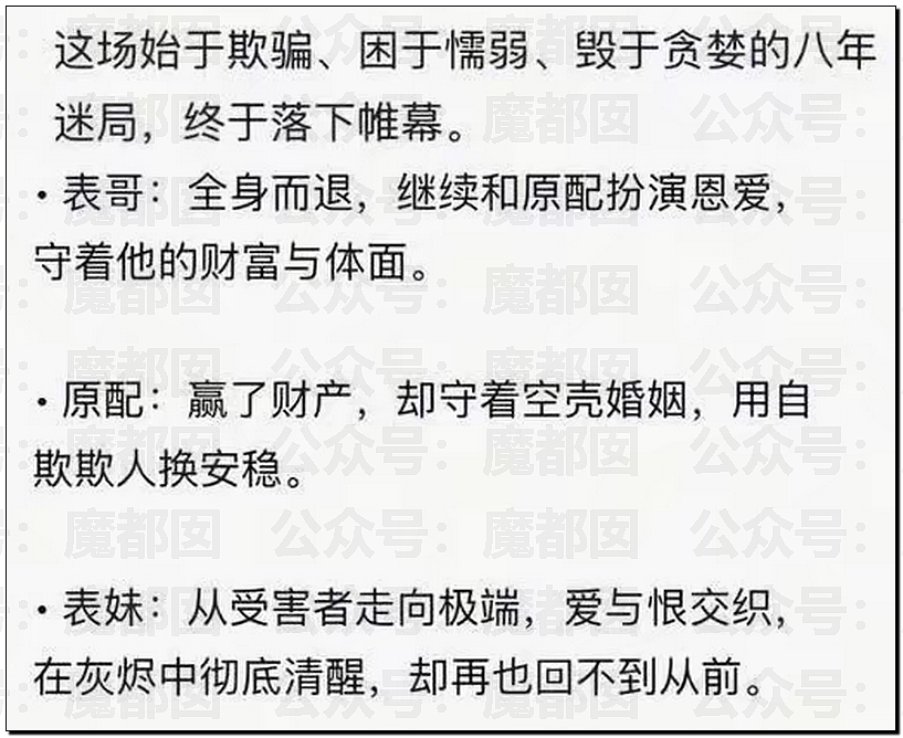 炸裂！表妹哺乳期出G已婚表哥，8年妻子竟默许，完整版监控曝光！（组图） - 69