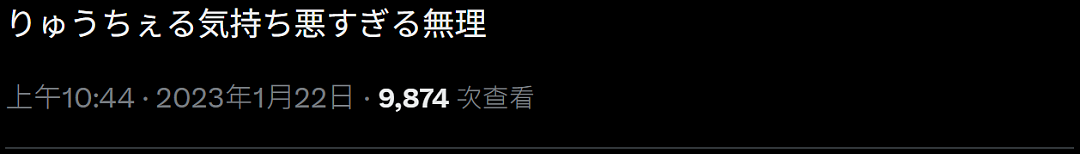 日本最美男高中生公开丰胸被全网骂上热搜!日网友:你只是想要成年女性的身体! - 32