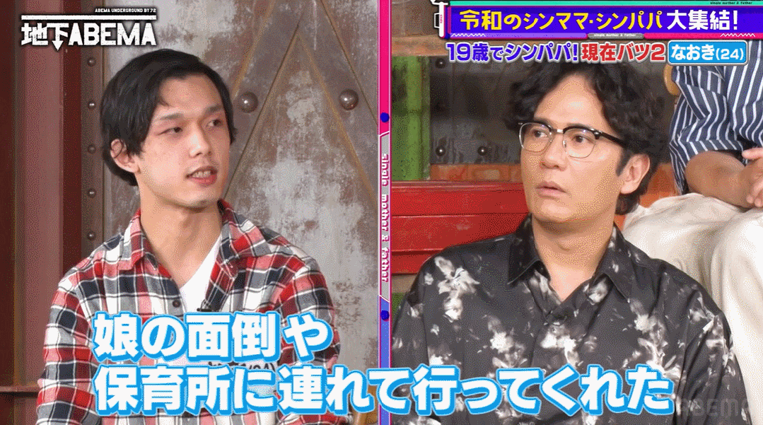 日本小哥19岁成单亲爸爸!4年两段婚姻,头婚娶夜店头牌,二婚娶问题少女… - 11