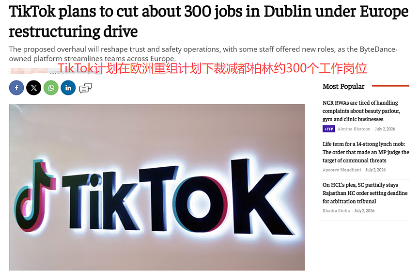 又双叒一互联网大厂全球裁员！新加坡团队最先受波及员工凌晨收通知… - 2