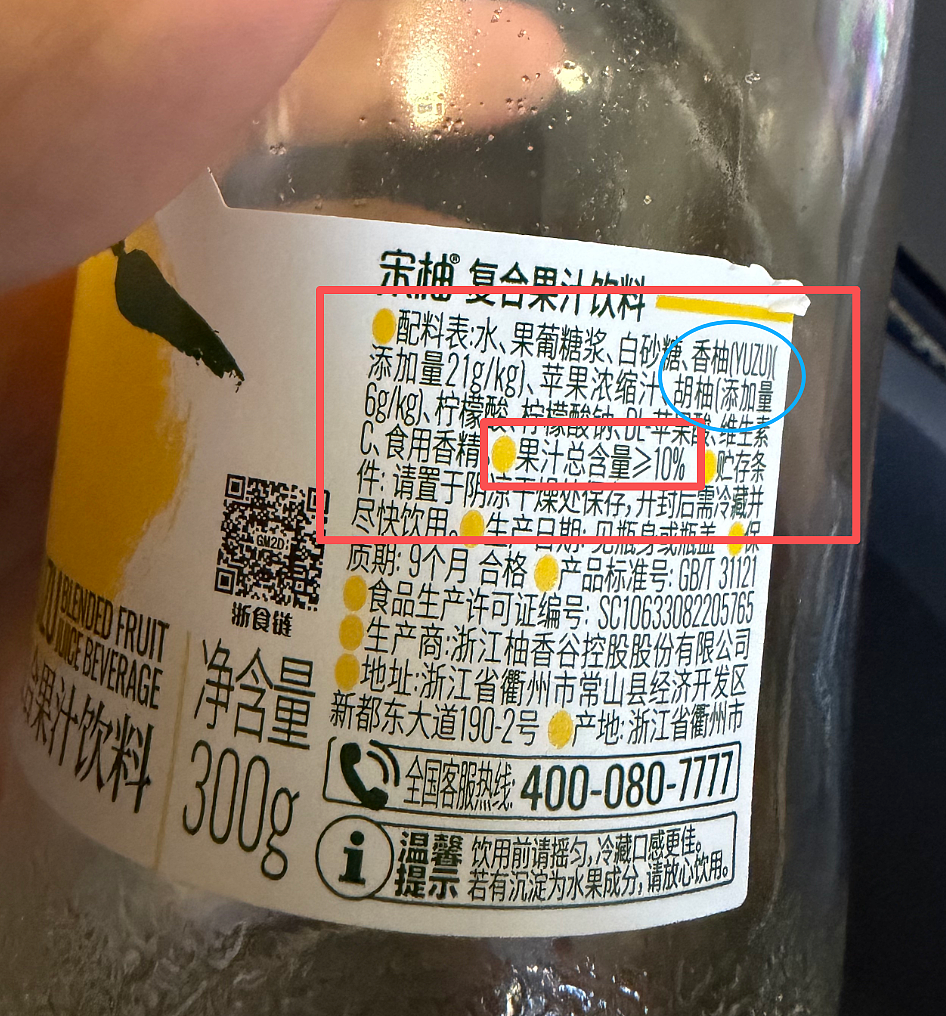年销10亿元的爆款果汁，配料表被质疑？创始人：那是香柚的黄金配比（组图） - 3