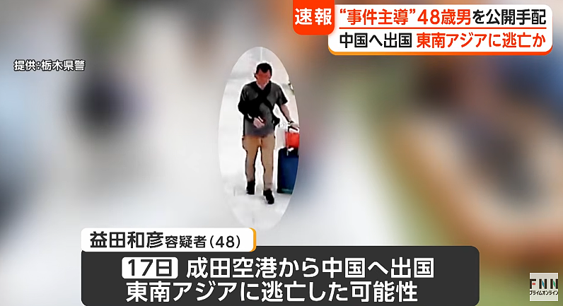 警惕！日本48岁杀人案主谋逃到中国！唆使4名16岁少年入室抢劫，致1死2伤… - 1