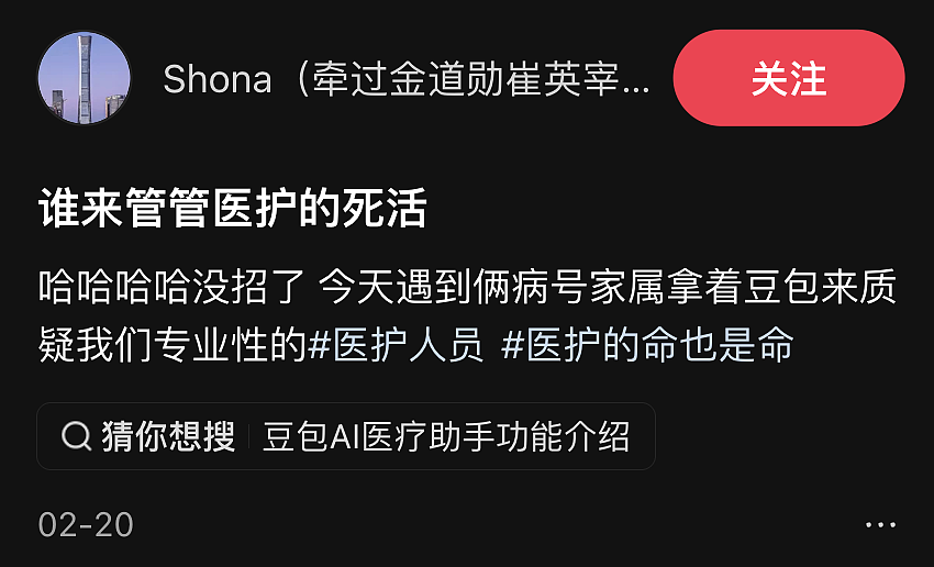患者带着豆包进诊室，医生集体破防了？ - 8