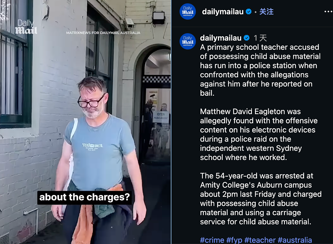 无码曝光！悉尼华人区学校老师被捕，妈妈们最害怕的事情发生了... - 9