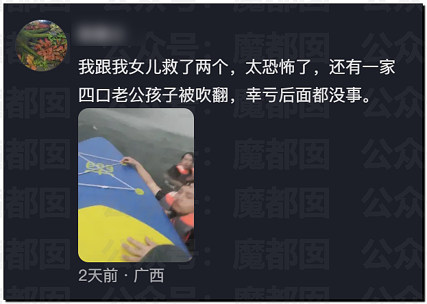 1秒白天变黑夜！广西河池漂流事件冲热搜，当地紧急开展救援（组图） - 38