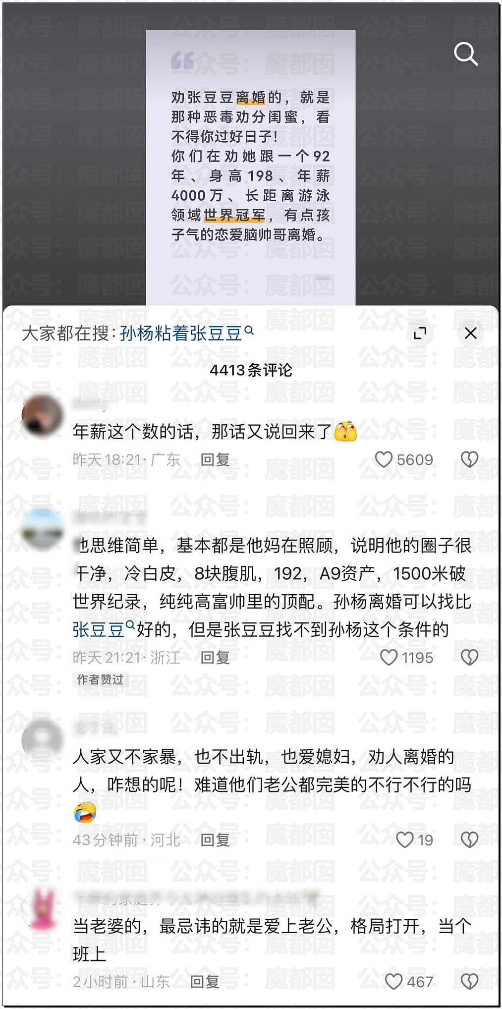 张凌赫粉丝活生生挤爆玻璃大门!多人流血受伤+摔倒在玻璃渣上(组图) - 29