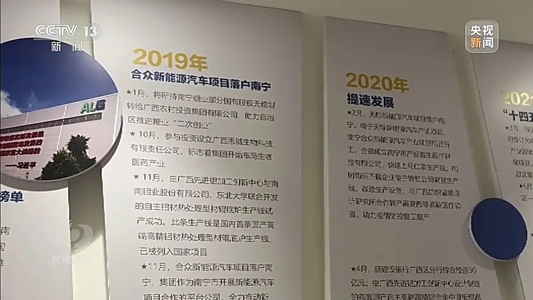 央视曝光：“哪吒”造车3年亏损183亿元，多地国资投资难追回（组图） - 5