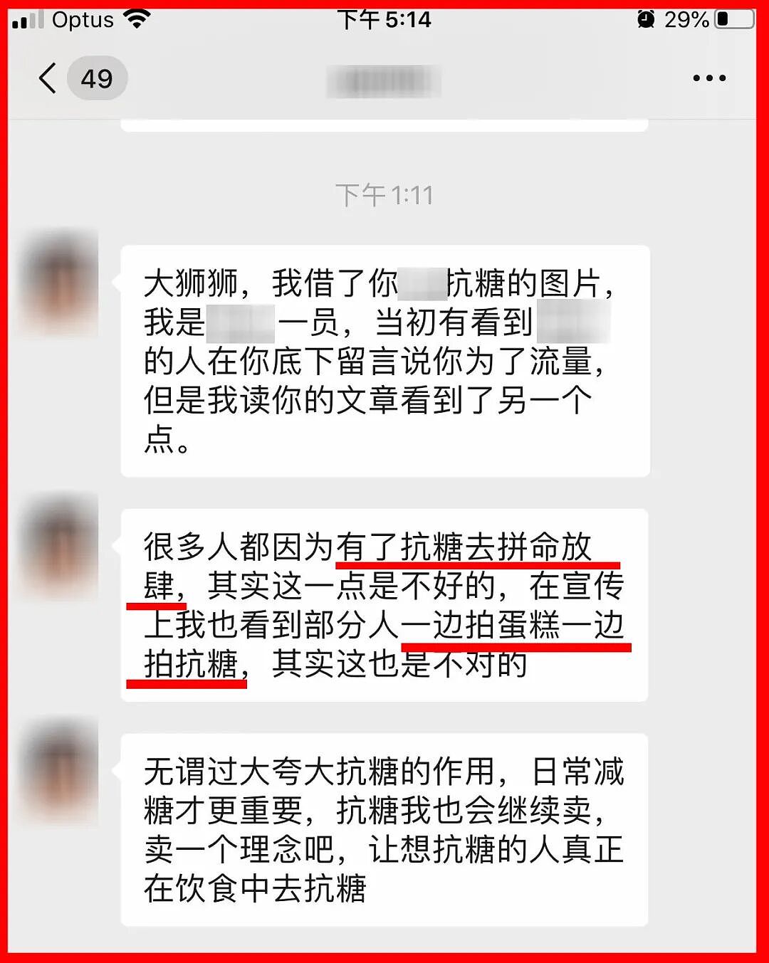 今天我想把“抗糖”这件事，说清楚！ - 4