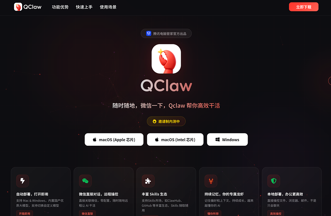 揭秘QClaw诞生故事：不懂代码的99年女生，手搓出腾讯AI时代爆款产品（组图） - 4