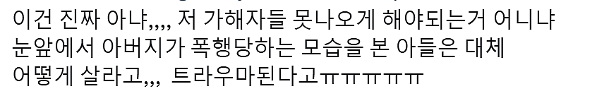 韩国知名导演餐厅内被围殴惨死！幼子目睹全程，凶手全员获释引众怒（组图） - 12