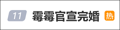 全球沸腾!“霉霉”官宣完婚!花费千万美元,包下“半个纽约”,保密程度堪称谍战片..... - 3