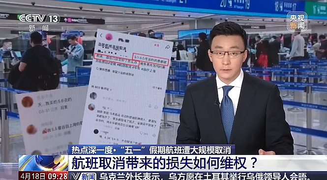 第一批抄底五一机票的人,已经后悔了(组图) - 5