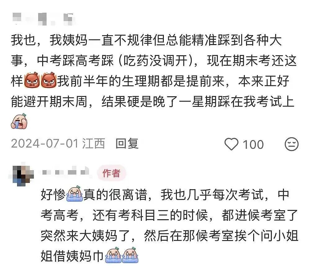 高考前一天，偷偷吃避孕药的女孩们（组图） - 9
