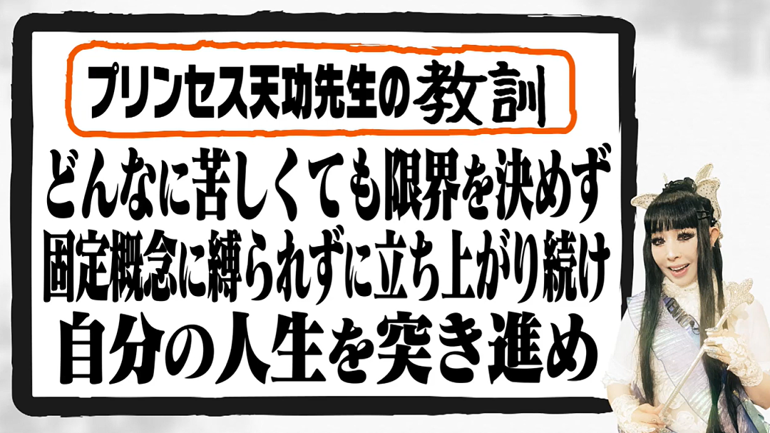 日本传奇女魔术师4次濒临死亡，全身换完男性血液后性格大变！自曝将47亿埋在日本多地（组图） - 37