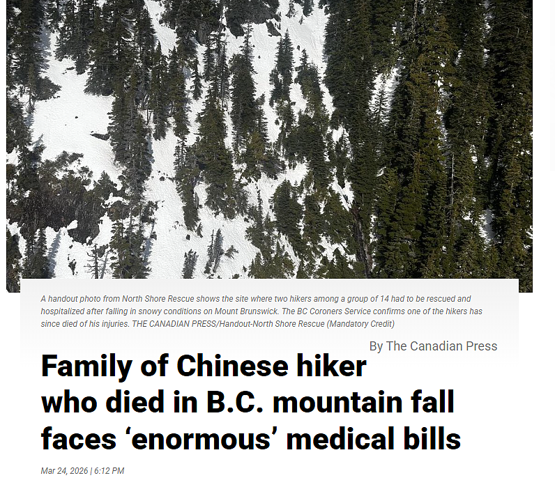 悲剧！华人陪读家长北美登山为救人坠亡，非居民医疗费用曝光：ICU超10万加元 - 1