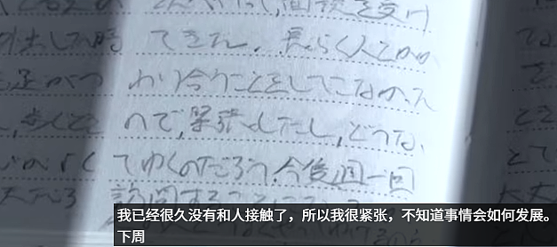 宅家整整40年，日本第一批“蛰居族”，出来打工了…（组图） - 11