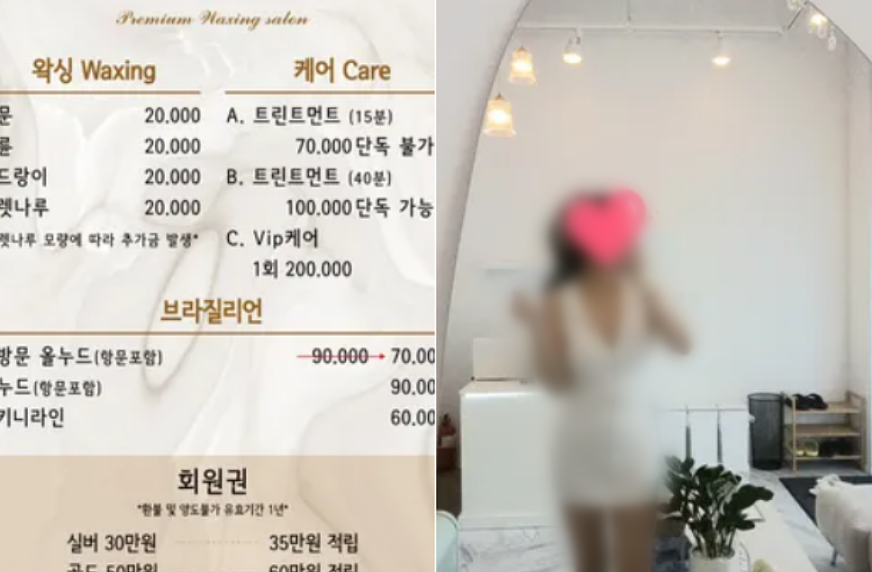 韩国“男性专用”脱毛店暗藏情色服务,交易过程竟被拍上网(组图) - 2