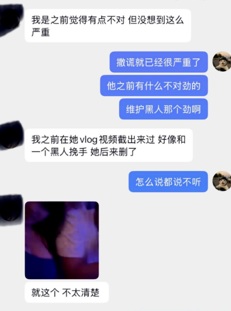 大瓜！留澳中国女生“口嗨”炫耀非裔男友，被网友深扒后光速翻车，剧情超狗血（组图） - 7