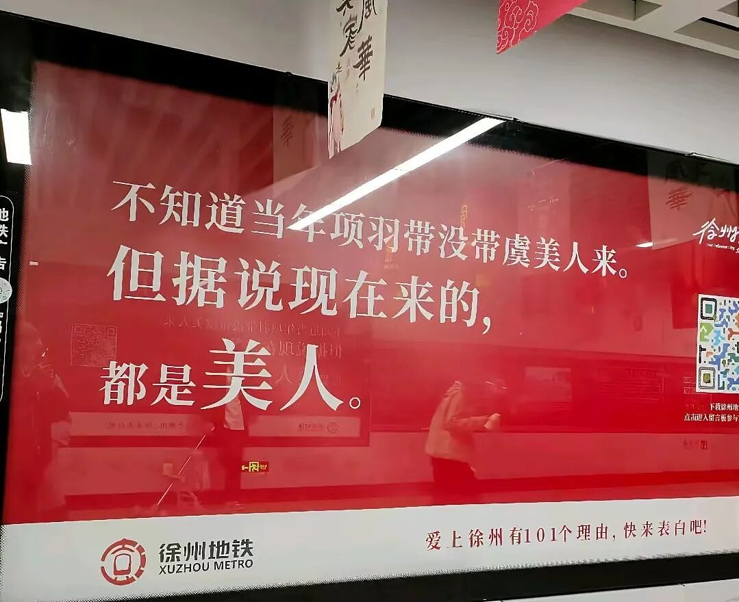 请来“项羽”的苏超，又吓了所有人一跳（组图） - 20