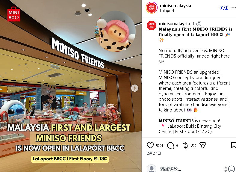 必冲！全澳首个“玩总痛城”墨尔本开业！粉丝限定好礼、多个顶级IP同时空降、全球首发（组图） - 7