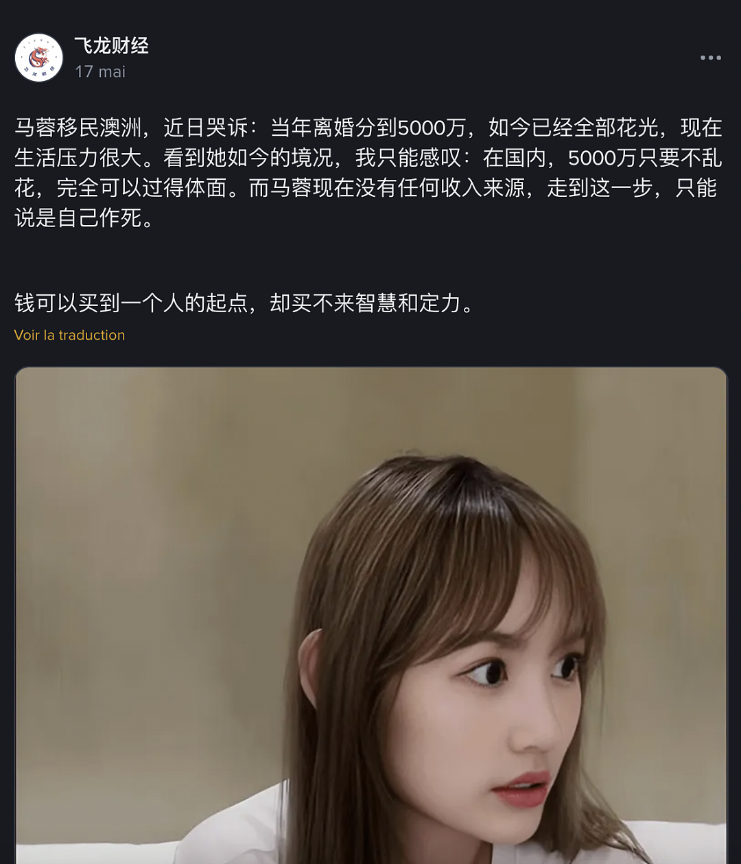 马蓉携巨资移民澳洲!花光5000万后,超市打工谋生,澳洲华人偶遇“惨淡”现状.....(组图) - 4