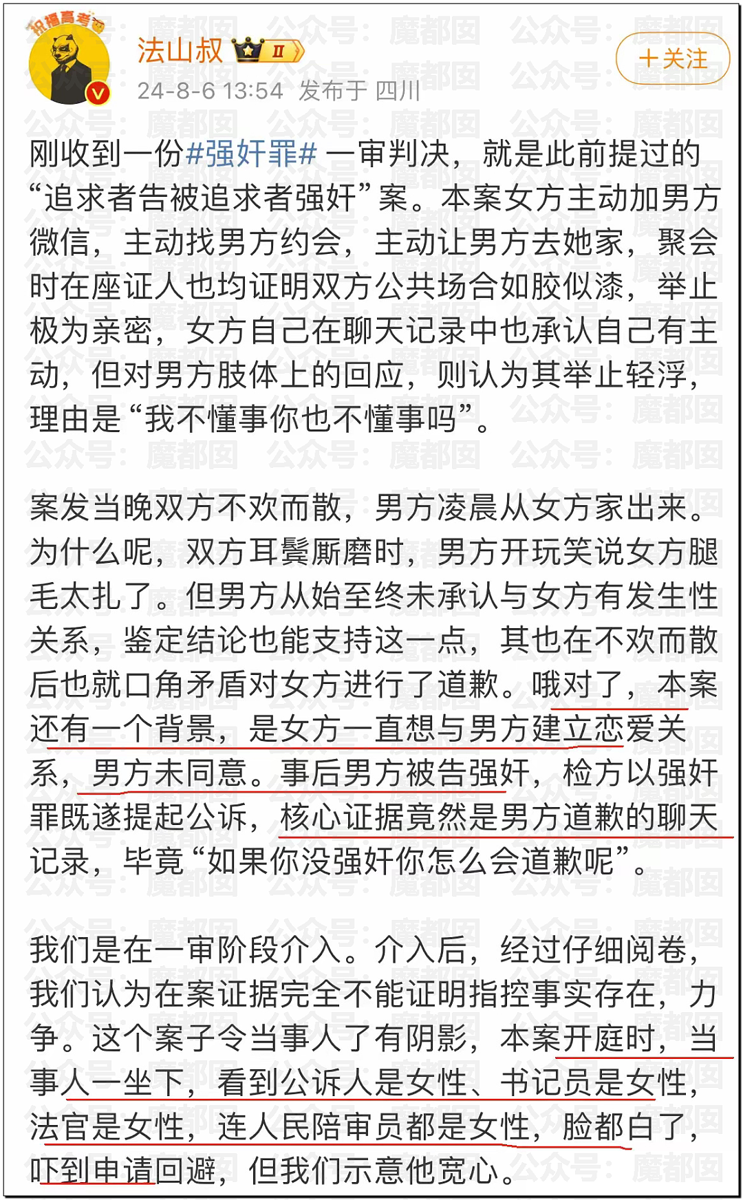 全国轰动!女方车内为男方K+背式后反告QJ男方赔30万获刑3年(组图) - 39