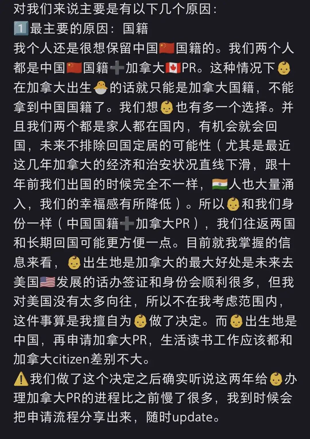 新操作！北美华人妈妈流行“反向回国生娃”，只为给孩子上中国户口（组图） - 3