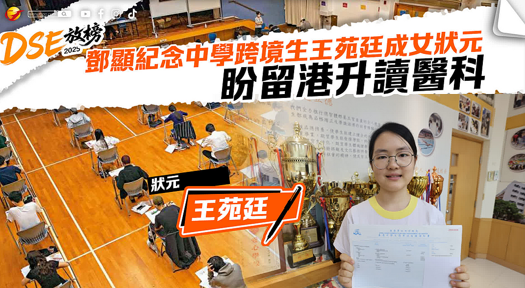 插班香港中小学:内地学童的“第二条上学路”? - 6
