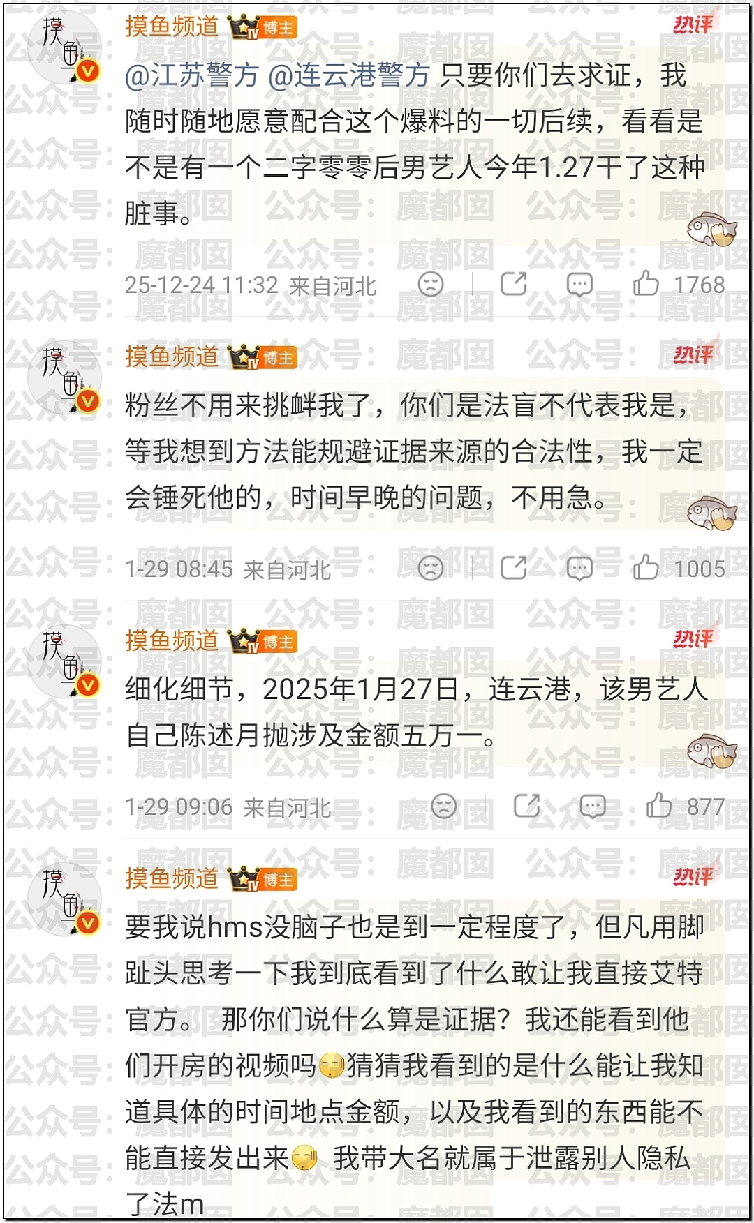 热搜第一！曝00顶流偶像生因不正当男女关系PC进过警察局 - 23