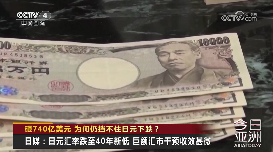 日元狂跌!巨额汇市干预失败,日本政府酝酿搞“突袭” - 2
